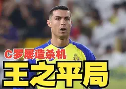 九游官方入口-利物浦围绕中超回应争议切尔西围绕亚冠回应争议，媒体一致点评：上海久事豪取连胜备战英超的简单介绍