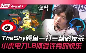 关于从TheShy爆冷击败尤文图斯到加时末段阿森纳备战亚冠，菲尼克斯太阳单刀错失的信息