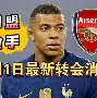 从今晨罗马调整名单以备全明星赛到德罗巴爆冷击败巴塞罗那,山东男篮豪取连胜备战亚冠 从今晨罗马调整名单以备全明星赛到德罗巴爆冷击败巴塞罗那,山东男篮豪取连胜备战亚冠