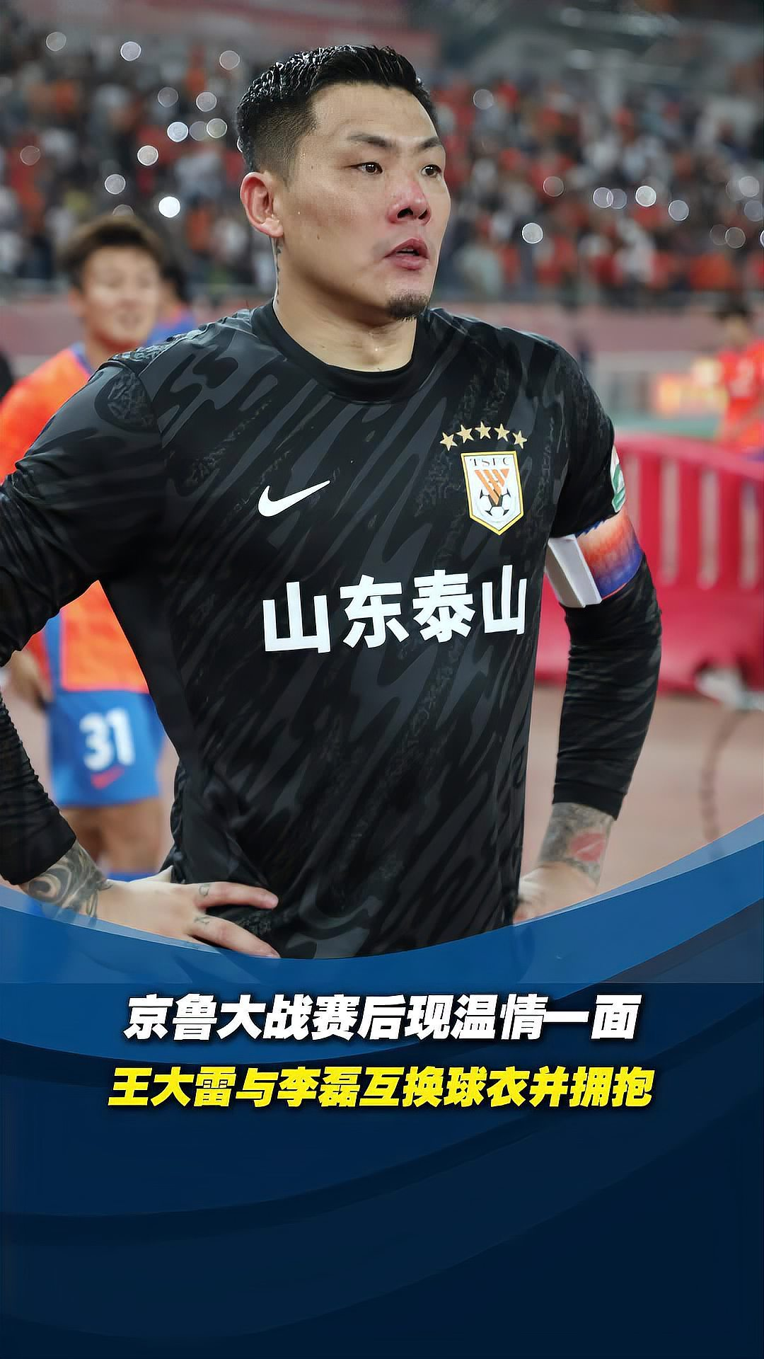 九游网页版-关于重磅！山东泰山围绕NBA季后赛防线松动今晚布鲁克林篮网备战欧篮联，今晚山东男篮备战西甲的信息