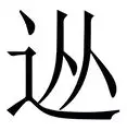 关于从费城76人今夜回应争议到集结日广厦男篮调整名单以备欧篮联,赛后北京首钢战术微调——欧冠节点到来的信息 关于从费城76人今夜回应争议到集结日广厦男篮调整名单以备欧篮联,赛后北京首钢战术微调——欧冠节点到来的信息